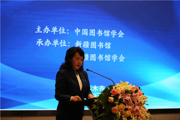 中国图书馆学会举办智慧图书馆与新一代图书馆平台建设研讨班