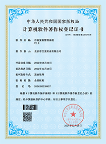 部分资质荣誉证书展示