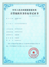 部分资质荣誉证书展示