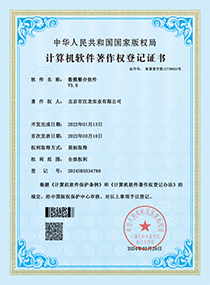 部分资质荣誉证书展示