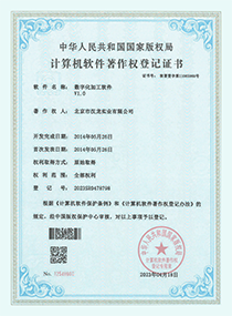 部分资质荣誉证书展示