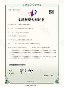 部分资质荣誉证书展示