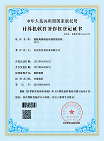 部分资质荣誉证书展示