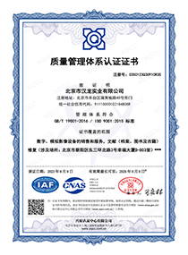 部分资质荣誉证书展示