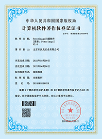 部分资质荣誉证书展示