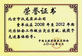 部分资质荣誉证书展示