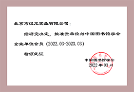 部分资质荣誉证书展示