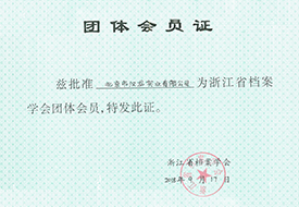 部分资质荣誉证书展示