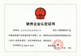 部分资质荣誉证书展示
