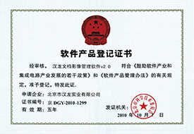 部分资质荣誉证书展示