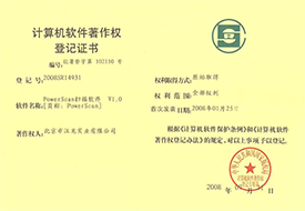 部分资质荣誉证书展示