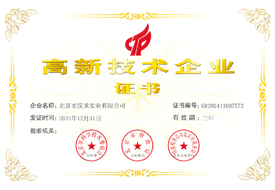 部分资质荣誉证书展示