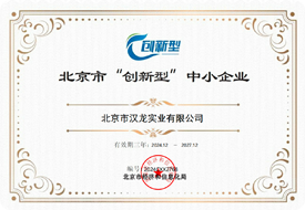部分资质荣誉证书展示